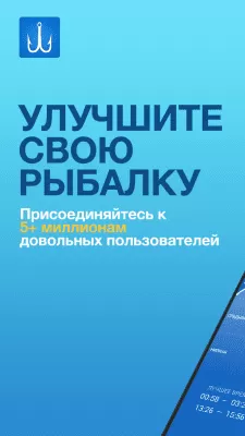 Скриншот приложения Рыбацкие Точки: Рыбалка & GPS - №1