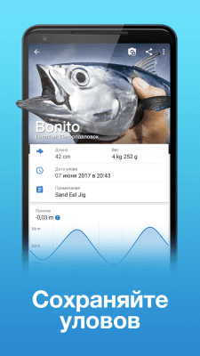 Скриншот приложения Рыбацкие Точки: Рыбалка & GPS - №3