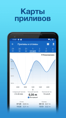 Скриншот приложения Рыбацкие Точки: Рыбалка & GPS - №6