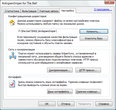 Скриншот приложения AntispamSniper для TheBat! и Voyager - №3