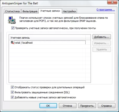 Скриншот приложения AntispamSniper для TheBat! и Voyager - №4