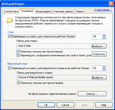 Скриншот приложения AntispamSniper для Outlook Express - №2