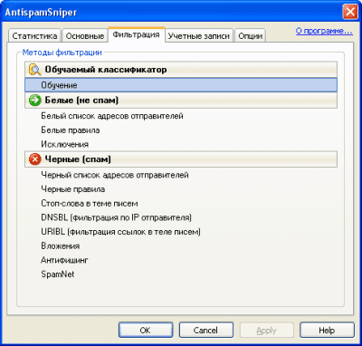 Скриншот приложения AntispamSniper для Outlook Express - №3