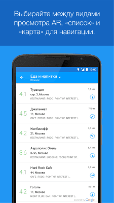 Скриншот приложения Мир вокруг меня ( WAM ) - №4