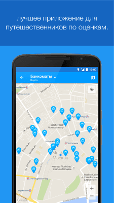 Скриншот приложения Мир вокруг меня ( WAM ) - №5
