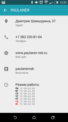 Скриншот приложения Городской Гид - №3