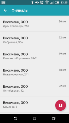 Скриншот приложения Городской Гид - №5