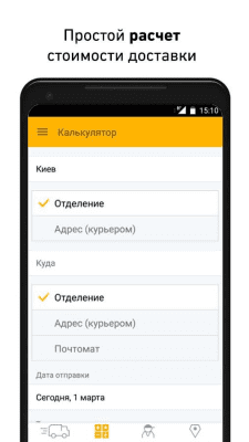 Скриншот приложения Ин Тайм - №3
