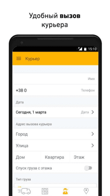 Скриншот приложения Ин Тайм - №4