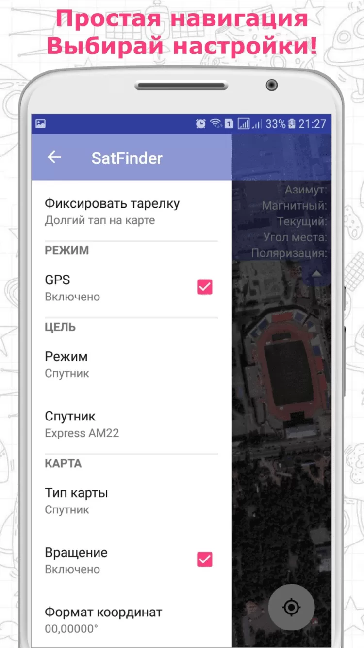 Satfinder (Dish Pointer) скачать на Android бесплатно