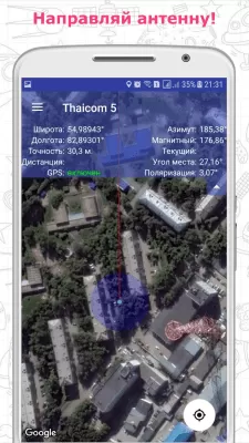 Скриншот приложения Satfinder (Dish Pointer) - №4