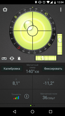 Скриншот приложения Compass Level & GPS - №1