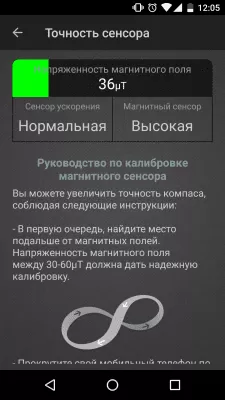 Скриншот приложения Compass Level & GPS - №3