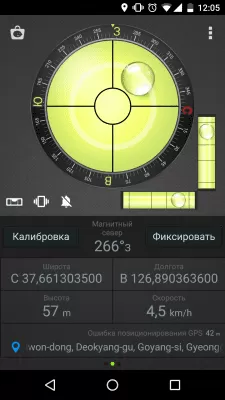 Скриншот приложения Compass Level & GPS - №4