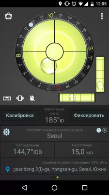 Скриншот приложения Compass Level & GPS - №5
