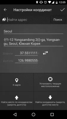 Скриншот приложения Compass Level & GPS - №6