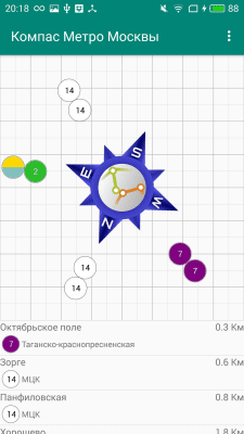 Скриншот приложения Компас метро Москвы - №3