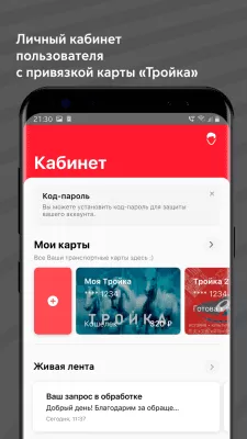Скриншот приложения Метро Москвы - №2