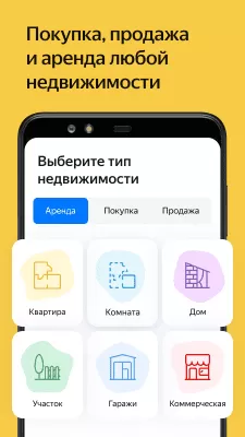 Скриншот приложения Яндекс Недвижимость и Аренда - №1