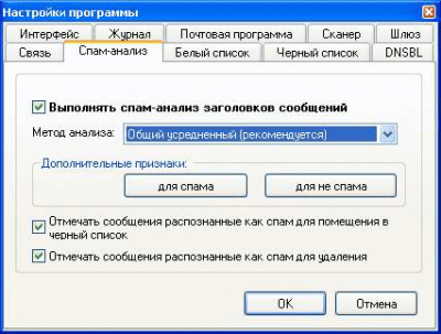 Скриншот приложения Mailbox сleaner - №3