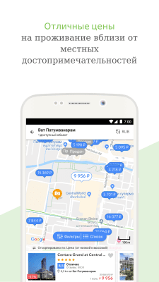Скриншот приложения Agoda - №3
