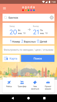Скриншот приложения Agoda - №8