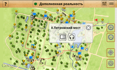 Скриншот приложения Ораниенбаум сквозь века - №3