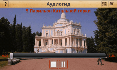 Скриншот приложения Ораниенбаум сквозь века - №4