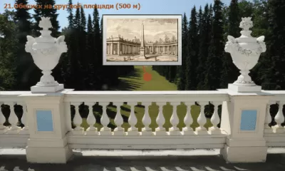 Скриншот приложения Ораниенбаум сквозь века - №5