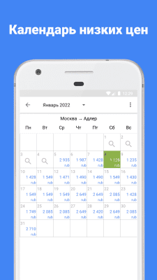 Скриншот приложения Авиабилеты на любые рейсы - №5