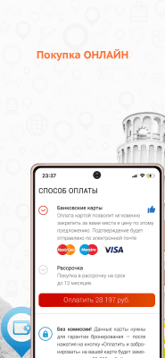Скриншот приложения Солнцетур Горящие туры - №5