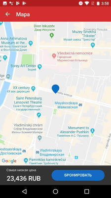 Скриншот приложения Hotels.com - №4