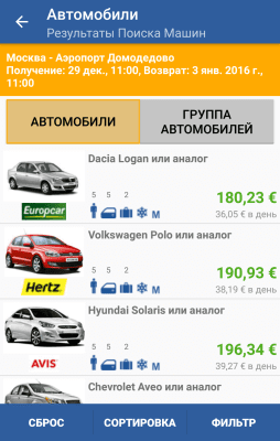 Скриншот приложения trip.ru - №4