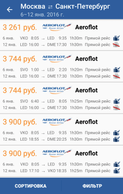 Скриншот приложения trip.ru - №5