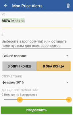 Скриншот приложения trip.ru - №7