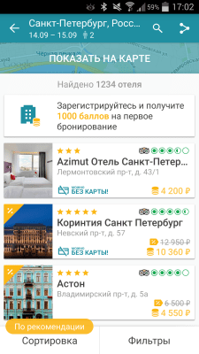 Скриншот приложения Хорошие отели на Oktogo.ru - №6