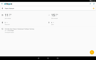 Скриншот приложения Хорошие отели на Oktogo.ru - №7