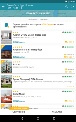 Скриншот приложения Хорошие отели на Oktogo.ru - №10