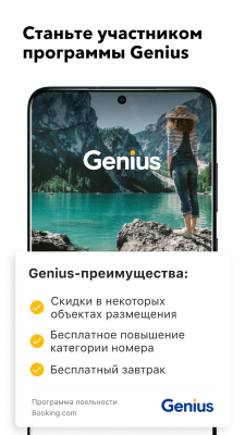 Скриншот приложения Booking.com - 750 000+ отелей - №5