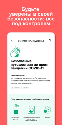 Скриншот приложения TripAdvisor - №3