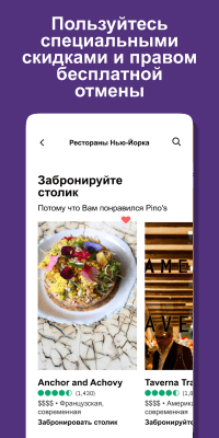 Скриншот приложения TripAdvisor - №5