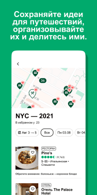 Скриншот приложения TripAdvisor - №6
