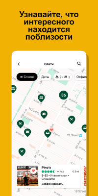 Скриншот приложения TripAdvisor - №7