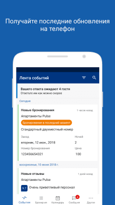 Скриншот приложения Pulse - Accommodation App - №1