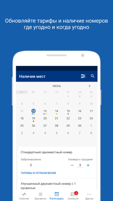 Скриншот приложения Pulse - Accommodation App - №3