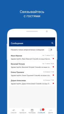 Скриншот приложения Pulse - Accommodation App - №4