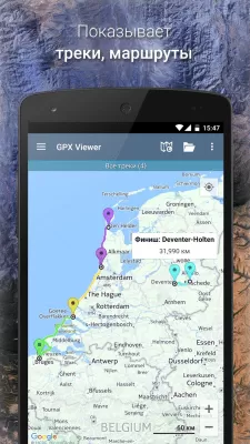 Скриншот приложения GPX Viewer - №2