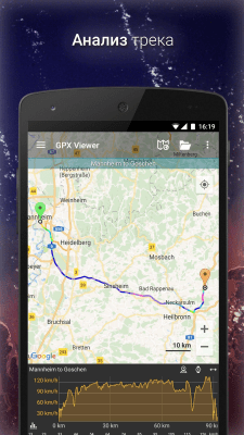 Скриншот приложения GPX Viewer - №3