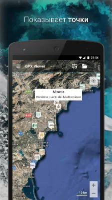 Скриншот приложения GPX Viewer - №4