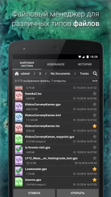 Скриншот приложения GPX Viewer - №8